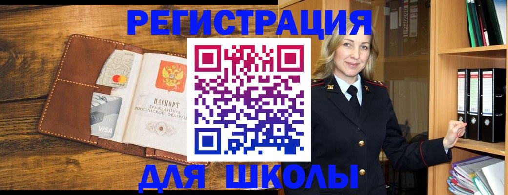 временная регистрация в квартире в Коле