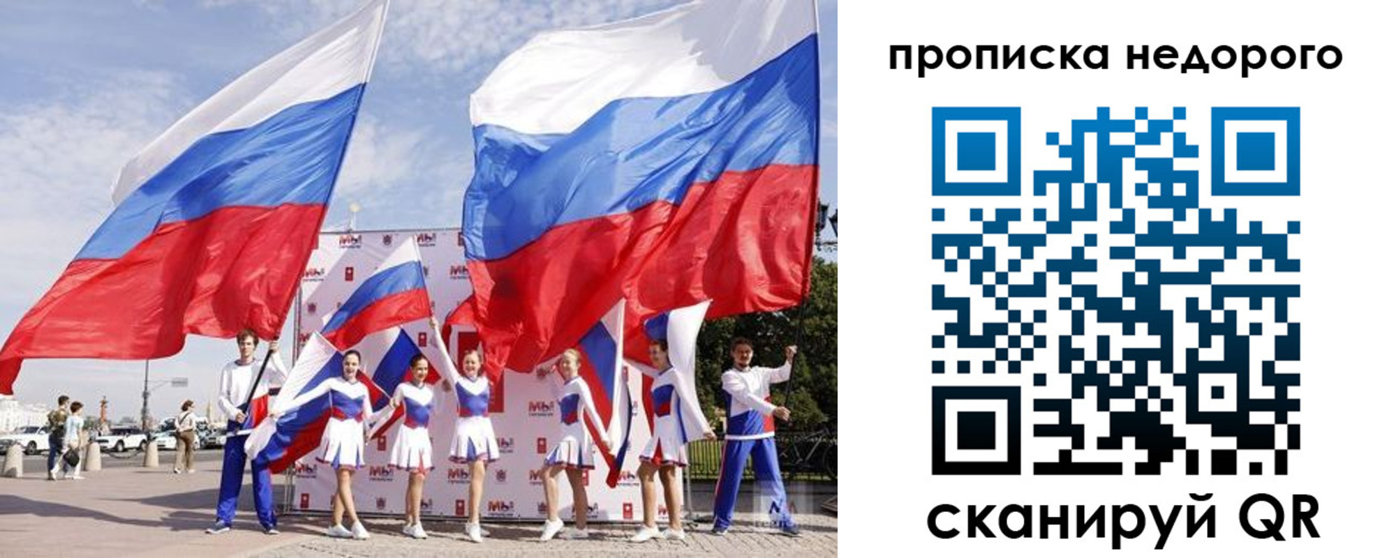 прописка в квартире в Коле