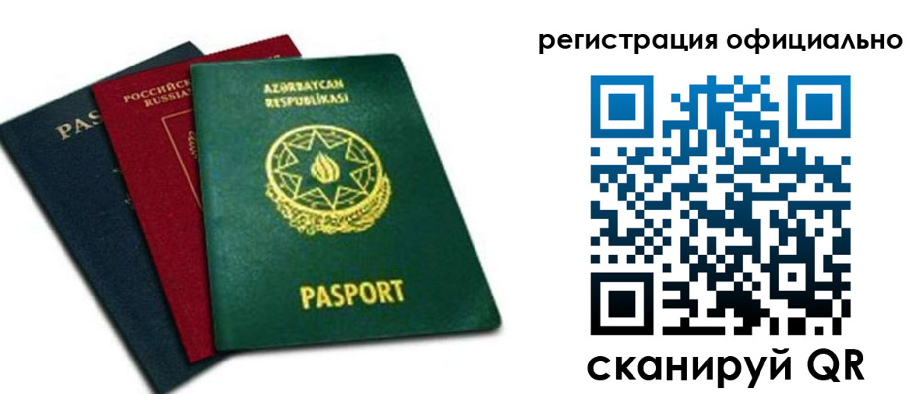 временная регистрация госуслуги в Коле