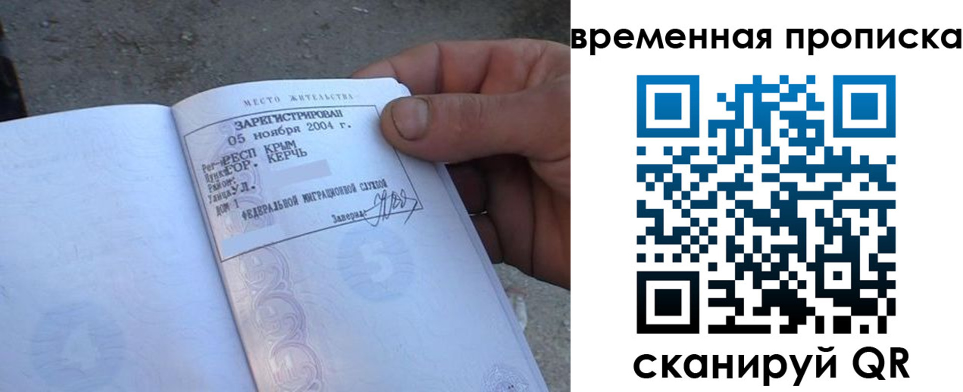 купить прописку в Коле