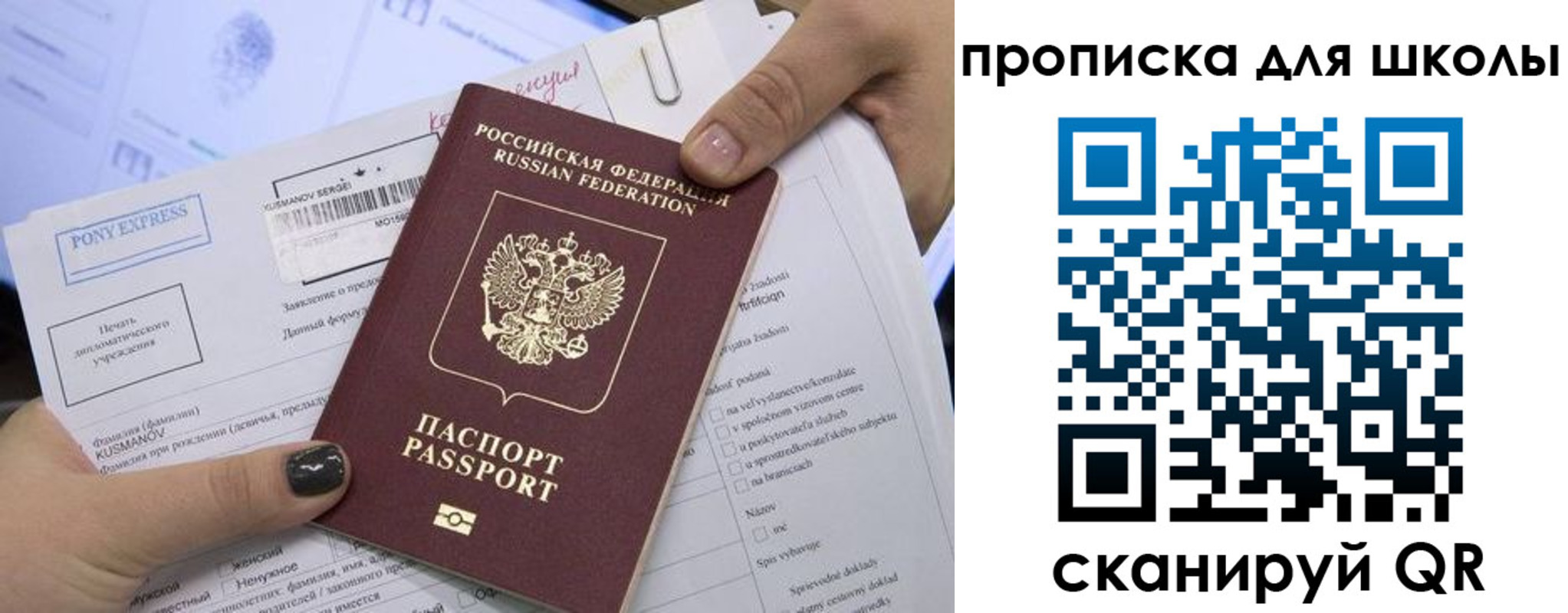 прописка в квартире в Коле