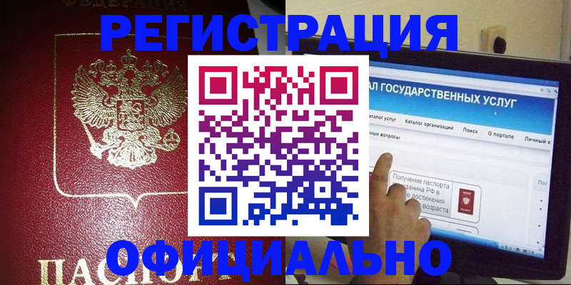 регистрация для школы в Коле