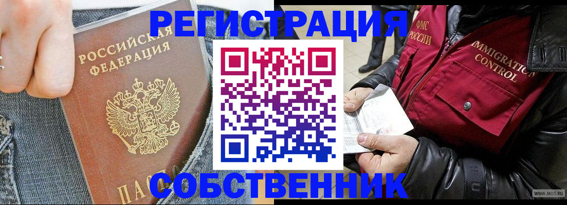 где прописаться в Коле