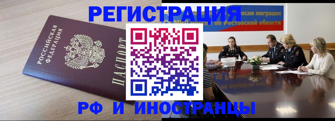 прописка законно в Коле